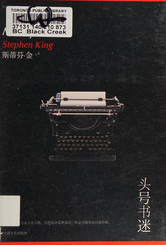 Empty Author: 头号书迷 (Chinese language, 2013, Shang hai wen yi chu ban she)